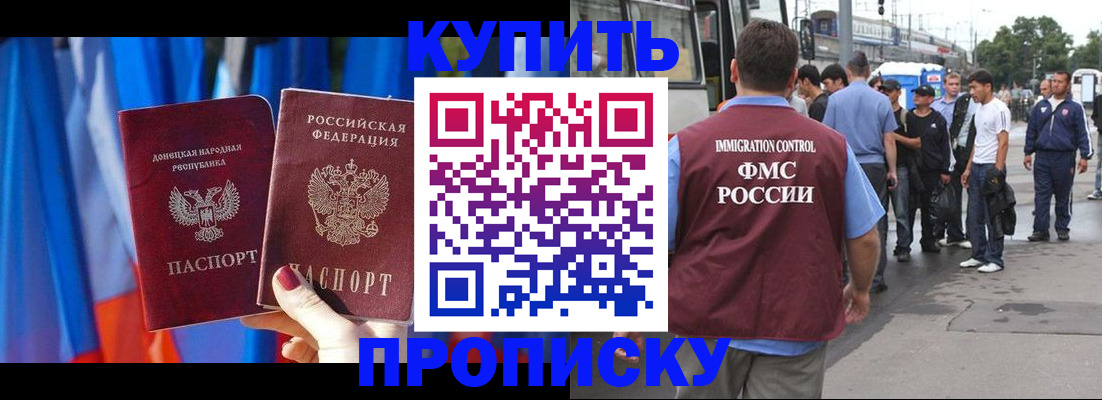 прописка штамп в Карабулаке