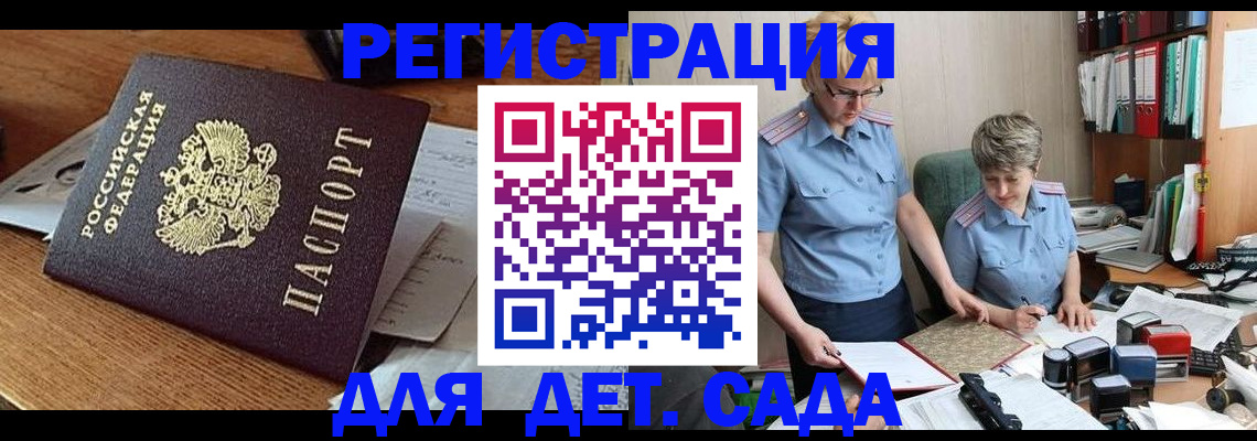 прописка паспорт в Карабулаке