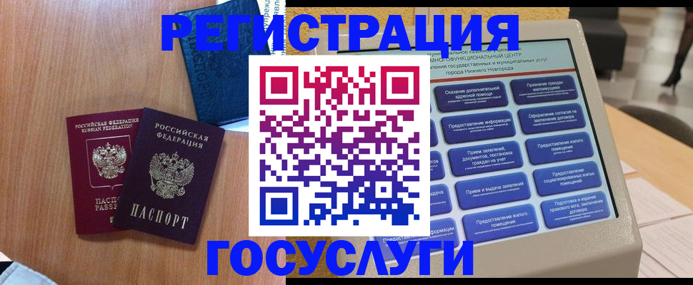 прописка ребенка в Карабулаке