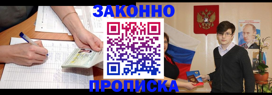 временная регистрация для школы в Карабулаке