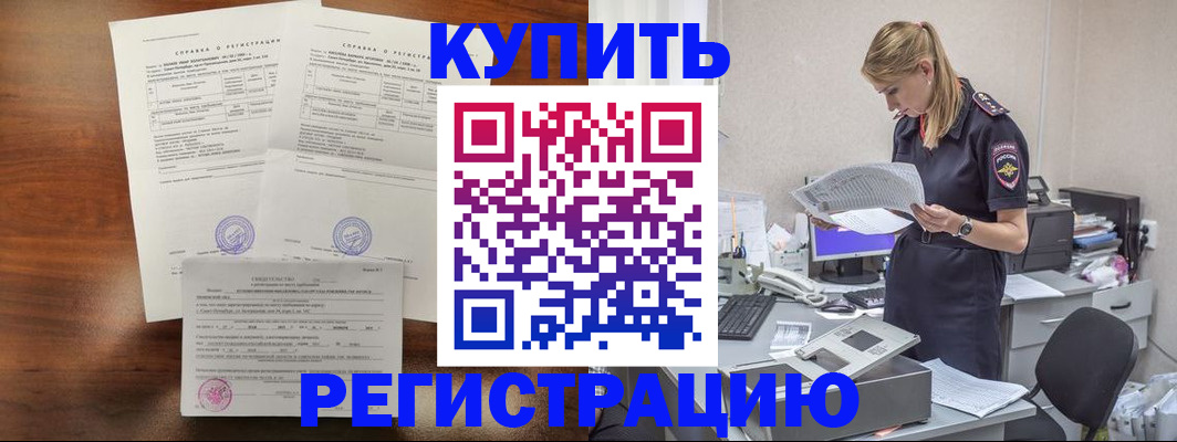 миграционный учет в Карабулаке