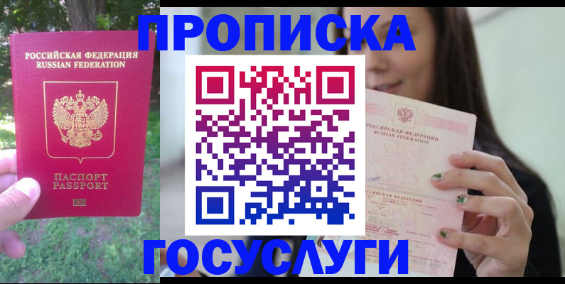 прописка паспорт в Карабулаке