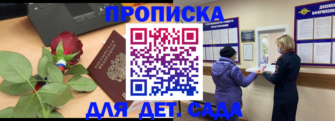 где прописаться в Карабулаке